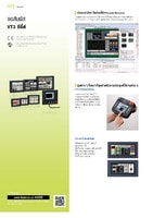 VT3 ซีรีส์ จอสัมผัส แคตตาล็อก